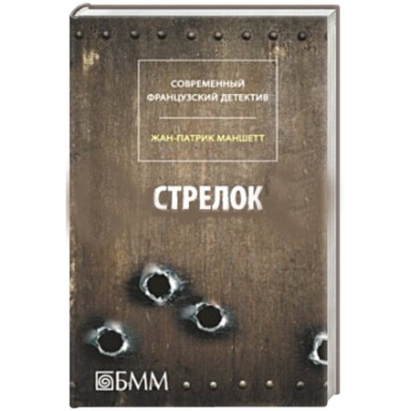 Книги, книга Стрелок купить по низкой цене