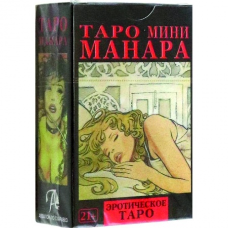 Гадание по картам Таро, книга Таро мини Манара купить по низкой цене