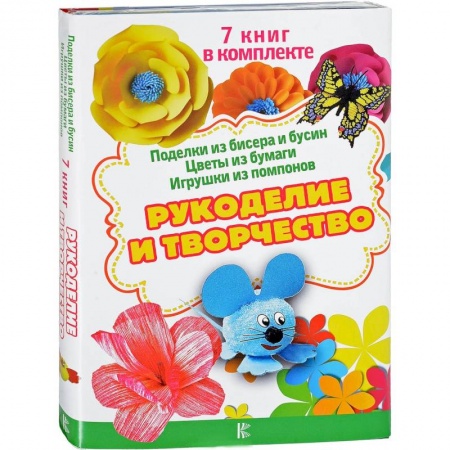Общие работы по рукоделию, книга Рукоделие и творчество купить по низкой цене