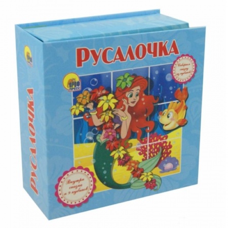 Книги, книга Русалочка купить по низкой цене