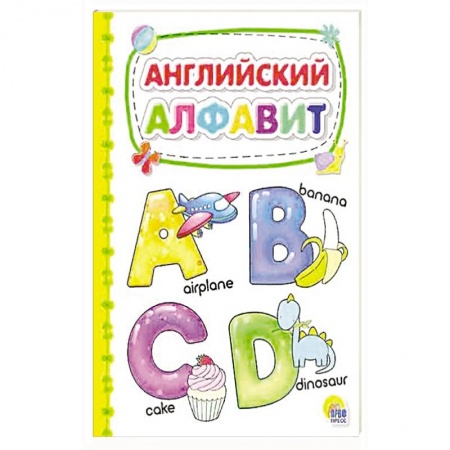 Атласы и карты, книга Картонка 4 разворота. Английский алфавит купить по низкой цене