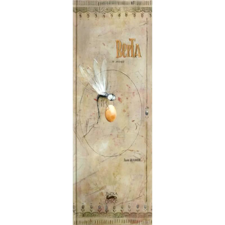 Кроссворды, головоломки, комиксы, книга Верта и яйцо купить по низкой цене