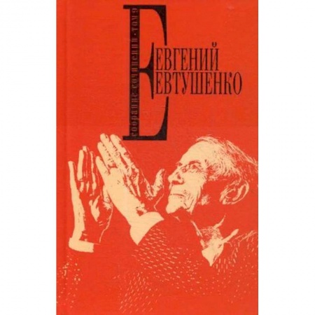 Русская поэзия, книга Собрание сочинений. Том 9 купить по низкой цене