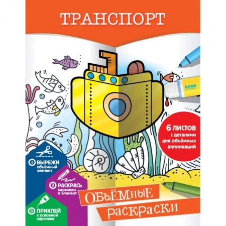 Транспорт. Армия, книга Транспорт купить по низкой цене