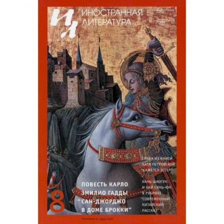 История и теория литературы, книга Иностранная литература купить по низкой цене