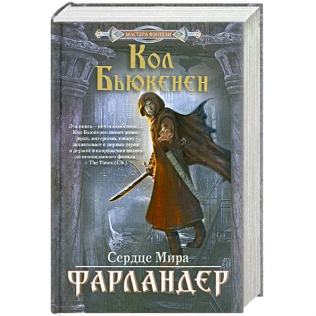 Книги, книга Фарландер купить по низкой цене