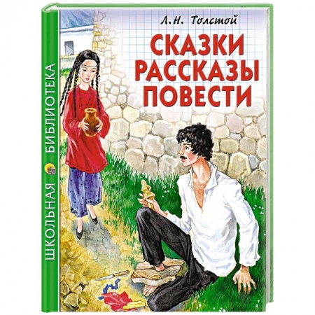 Книги, книга Сказки, рассказы, повести купить по низкой цене