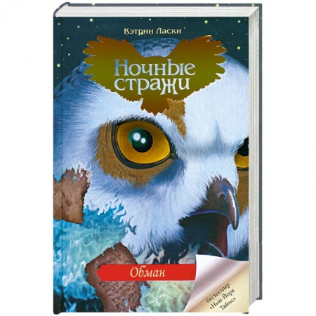 Книги, книга Обман купить по низкой цене