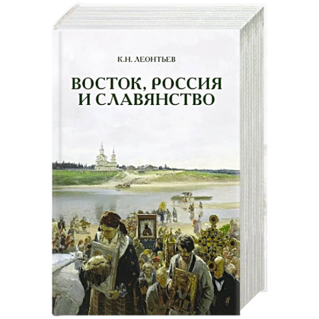 Русские философы, книга Восток, Россия и Славянство купить по низкой цене