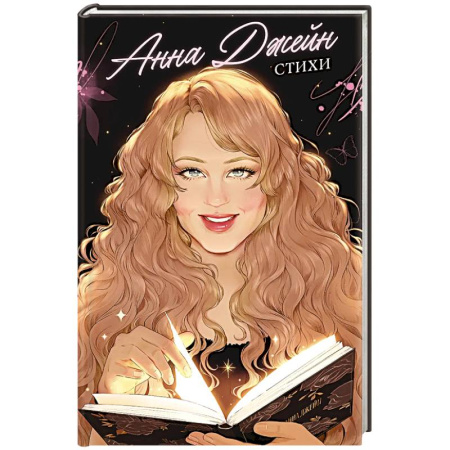 Русская поэзия, книга Стихи купить по низкой цене