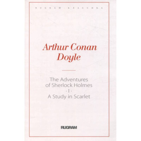 Чтение на английском языке, книга The Adventures of Sherlock Holmes I. A Study in Scarlet купить по низкой цене
