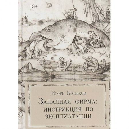 Менеджмент, книга Западная фирма купить по низкой цене