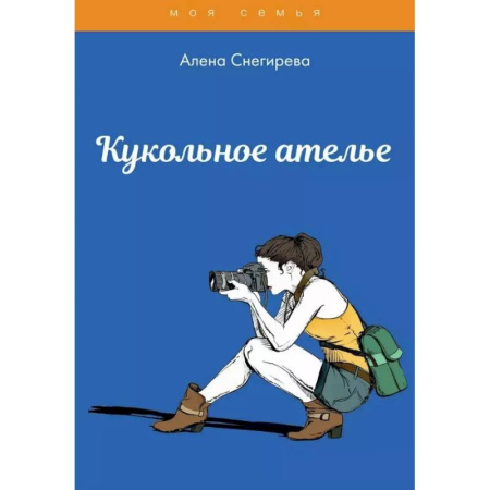 Оригами. Поделки из бумаги, книга Кукольное ателье купить по низкой цене