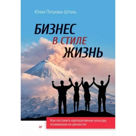 Управление персоналом, книга Бизнес в стиле жизнь купить по низкой цене