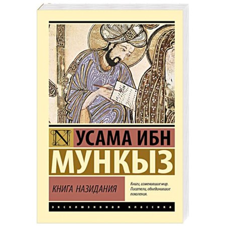 Мемуары, биографии военных деятелей, книга Книга назидания купить по низкой цене