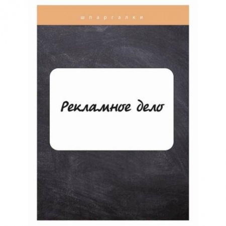 Реклама. PR, книга Рекламное дело купить по низкой цене
