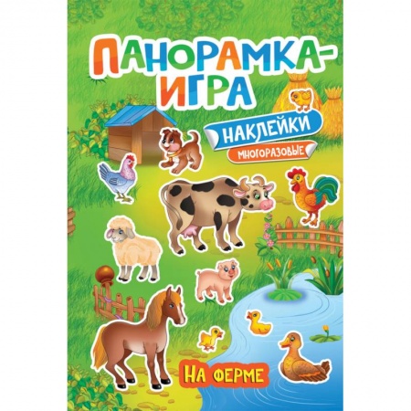 Знакомство с миром, развитие малыша, книга На ферме купить по низкой цене