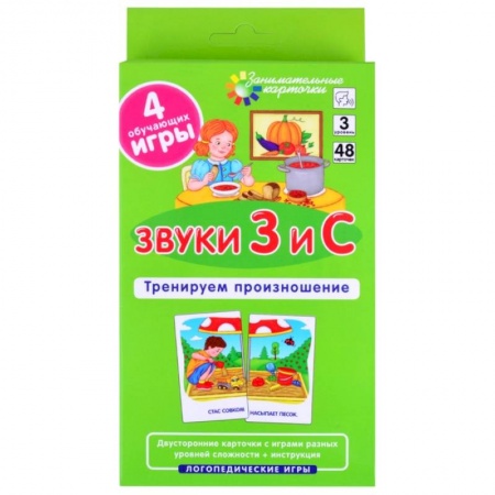 Развитие памяти, книга ЛИ 3. Звуки З и С. Тренируем произношение. Ильющенкова С.Р., Куприна В.В. купить по низкой цене