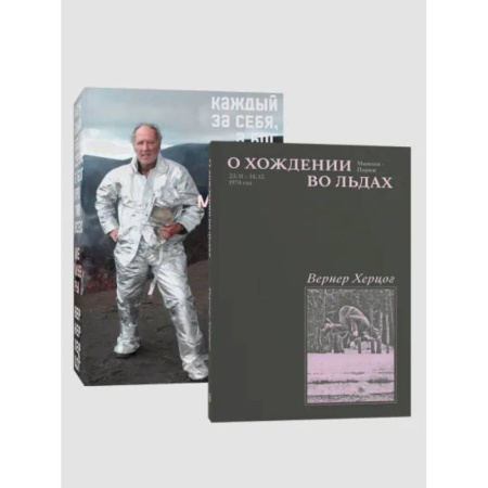 Журналы, книга О Хождении во льдах . Каждый за себя (комплект в 2 кн.) купить по низкой цене