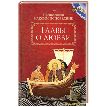 Православие и общество, книга Главы о любви купить по низкой цене