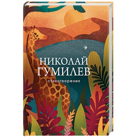 Русская поэзия, книга Стихотворения купить по низкой цене