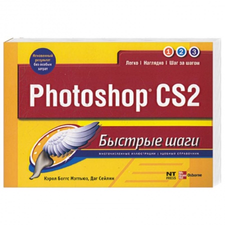 Книги, книга Photoshop CS2 купить по низкой цене