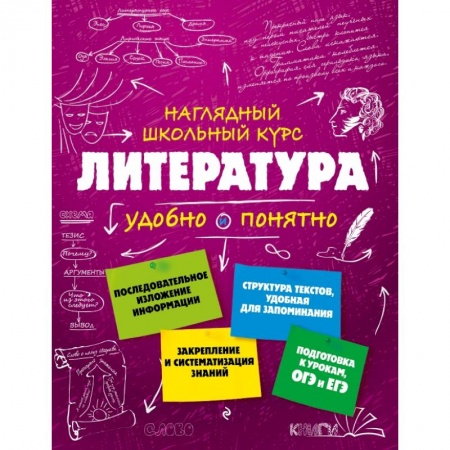 Литература, книга Литература купить по низкой цене