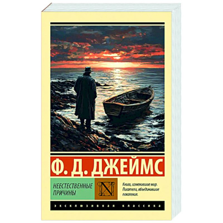 Зарубежный детектив, книга Неестественные причины купить по низкой цене