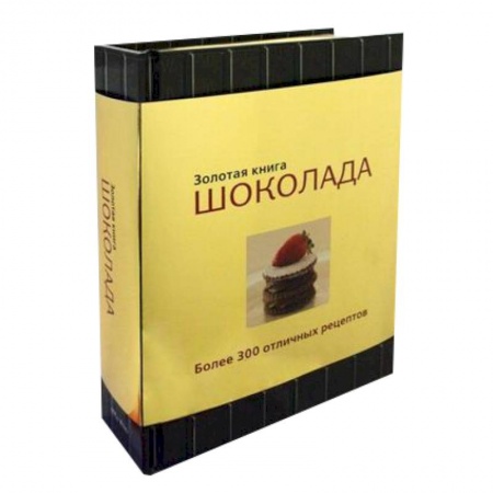 Книги, книга Золотая книга шоколада купить по низкой цене