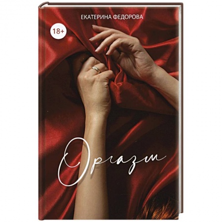 Любовь и секс в истории, книга Привет из Малаховки купить по низкой цене