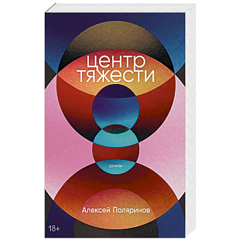 Центр тяжести Центр тяжести