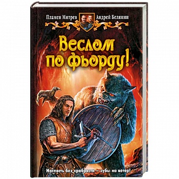 Веслом по фьорду!