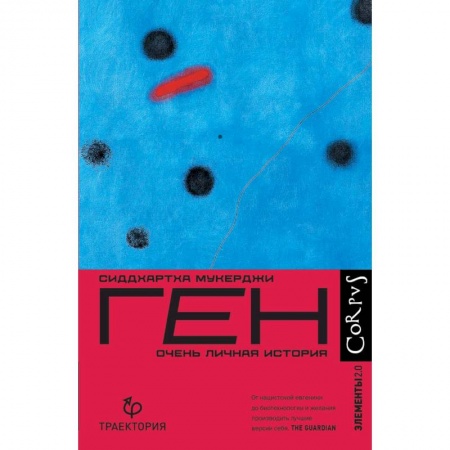 Биологические науки, книга Ген купить по низкой цене