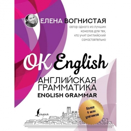 Учебники, самоучители, пособия, книга Английская грамматика. English Grammar купить по низкой цене