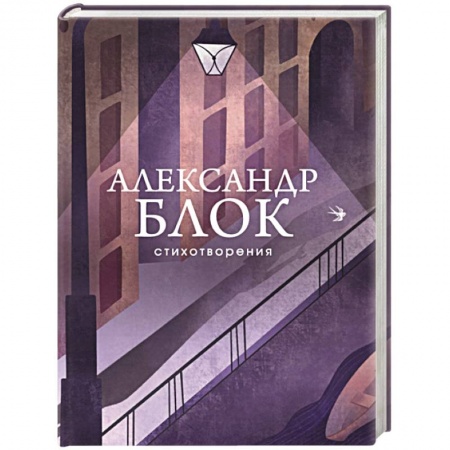 Русская поэзия, книга Стихотворения купить по низкой цене