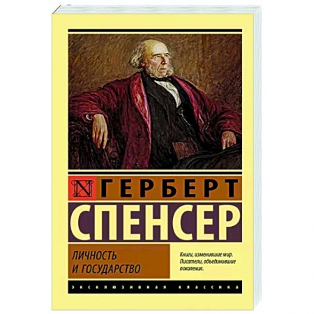 Социальная философия, книга Личность и государство купить по низкой цене