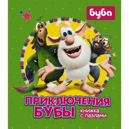 Книги, книга Приключения Бубы. Книжка с пазлами купить по низкой цене