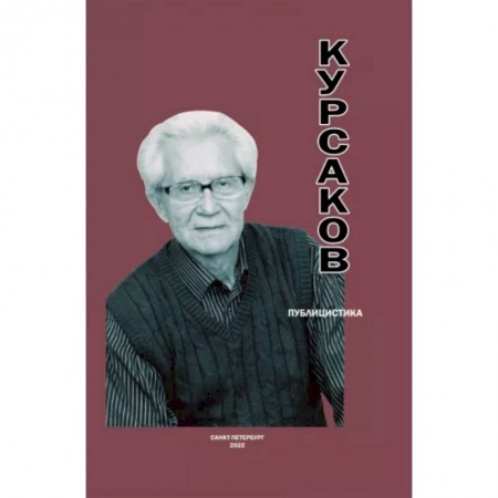 Эссе, письма, очерки, книга Публицистика купить по низкой цене