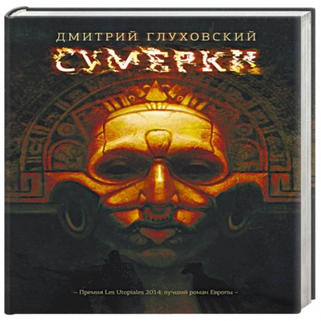 Книги, книга Сумерки купить по низкой цене