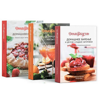 Сладкий подарок пекарю из варенья, выпечки и напитков (в коробе из 3-х книги)