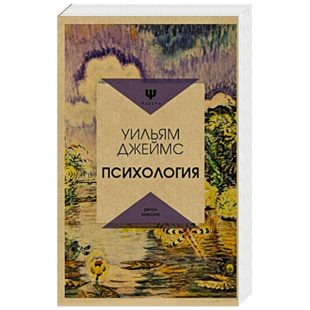 Общая психология, книга Психология купить по низкой цене