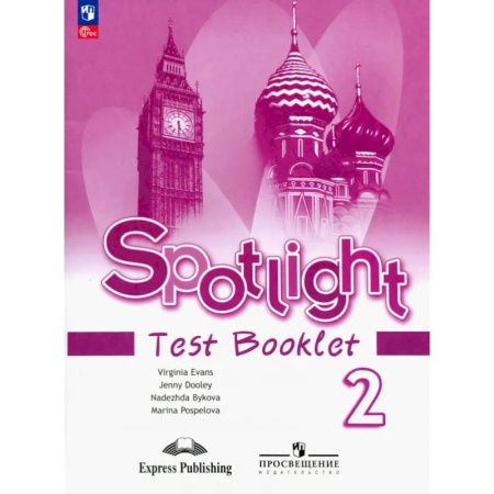 Детям. Школьникам. Студентам, книга Английский язык. 2 класс. Контрольные задания. ФГОС купить по низкой цене