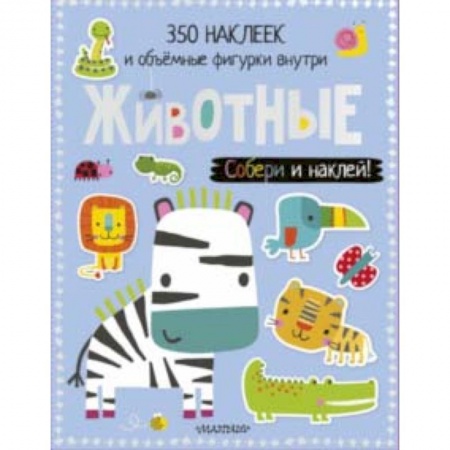 Оригами. Поделки из бумаги, книга Животные купить по низкой цене