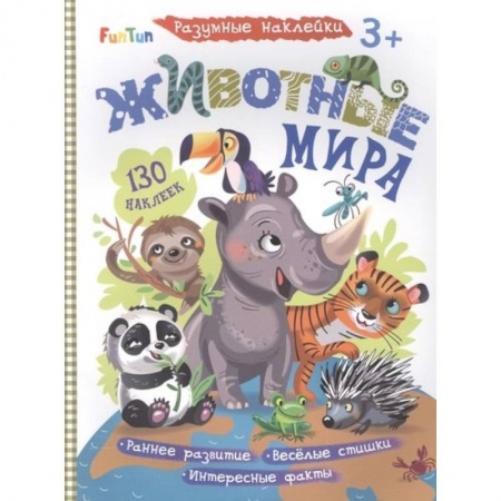 Кроссворды, головоломки, комиксы, книга Животные мира купить по низкой цене