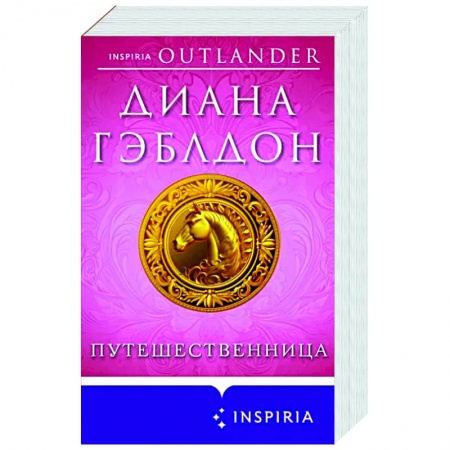 Зарубежный любовный роман, книга Путешественница купить по низкой цене