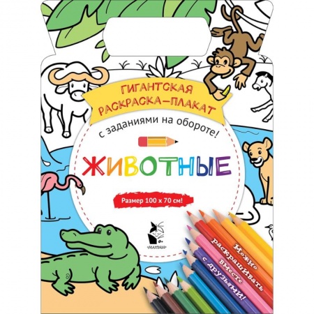 Рисование, живопись, книга Животные купить по низкой цене