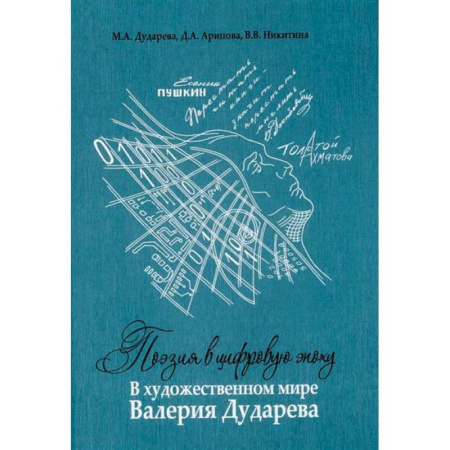 От Руси до России, книга Предки руси в древней словесности купить по низкой цене