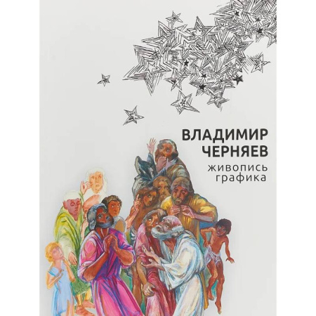 Культура, искусство, книга Живопись, графика купить по низкой цене