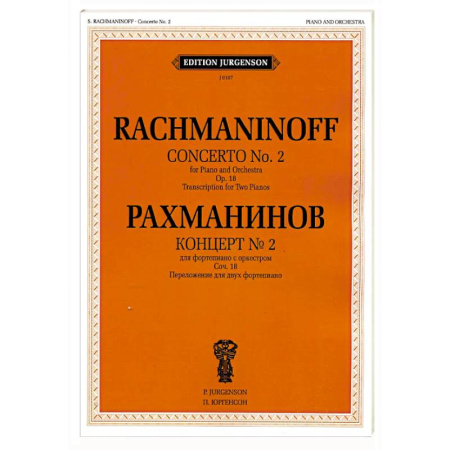 Нотные издания для фортепиано, книга Концерт № 2: для фортепиано с оркестром. Соч.18: Переложение для двух фортепиано купить по низкой цене