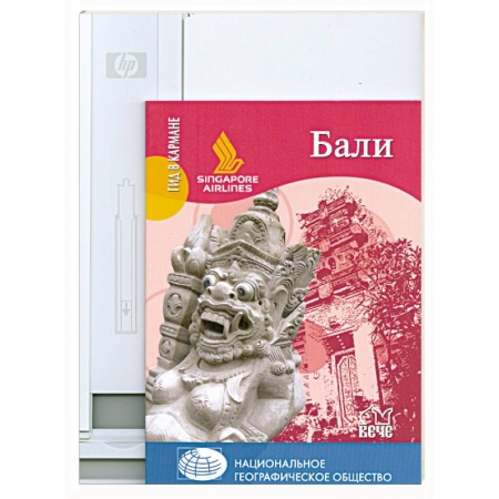 Книги, книга Бали + карта купить по низкой цене